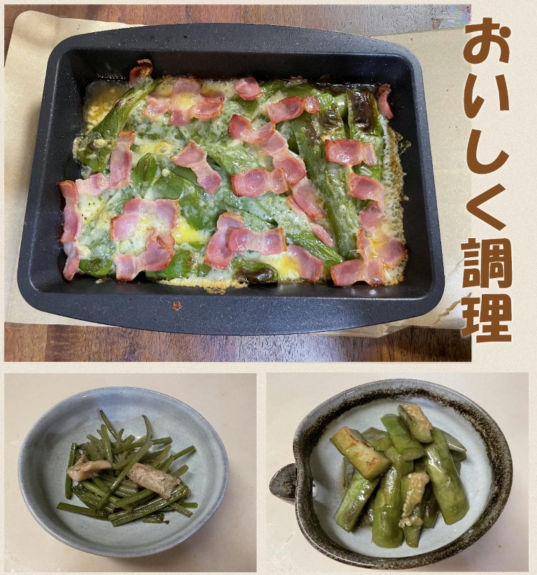 私のつくった料理